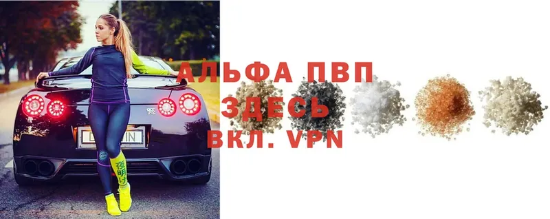 Alfa_PVP мука  сколько стоит  Белоозёрский 