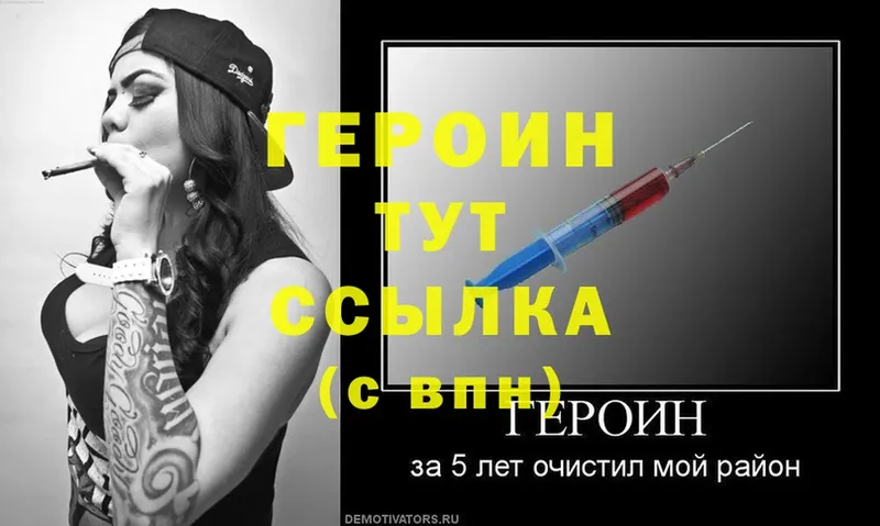 hydra зеркало  Белоозёрский  Героин Heroin 