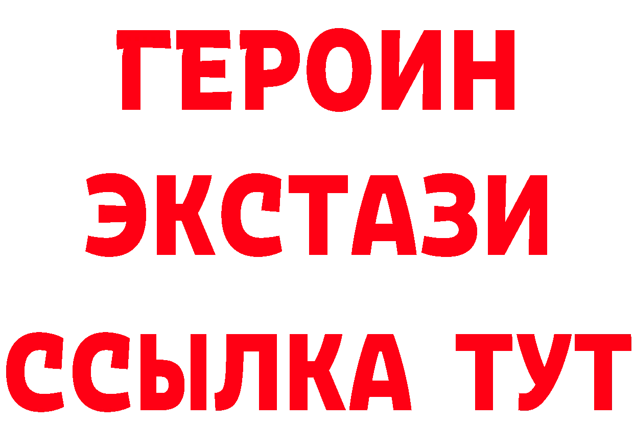 Героин хмурый сайт даркнет мега Белоозёрский